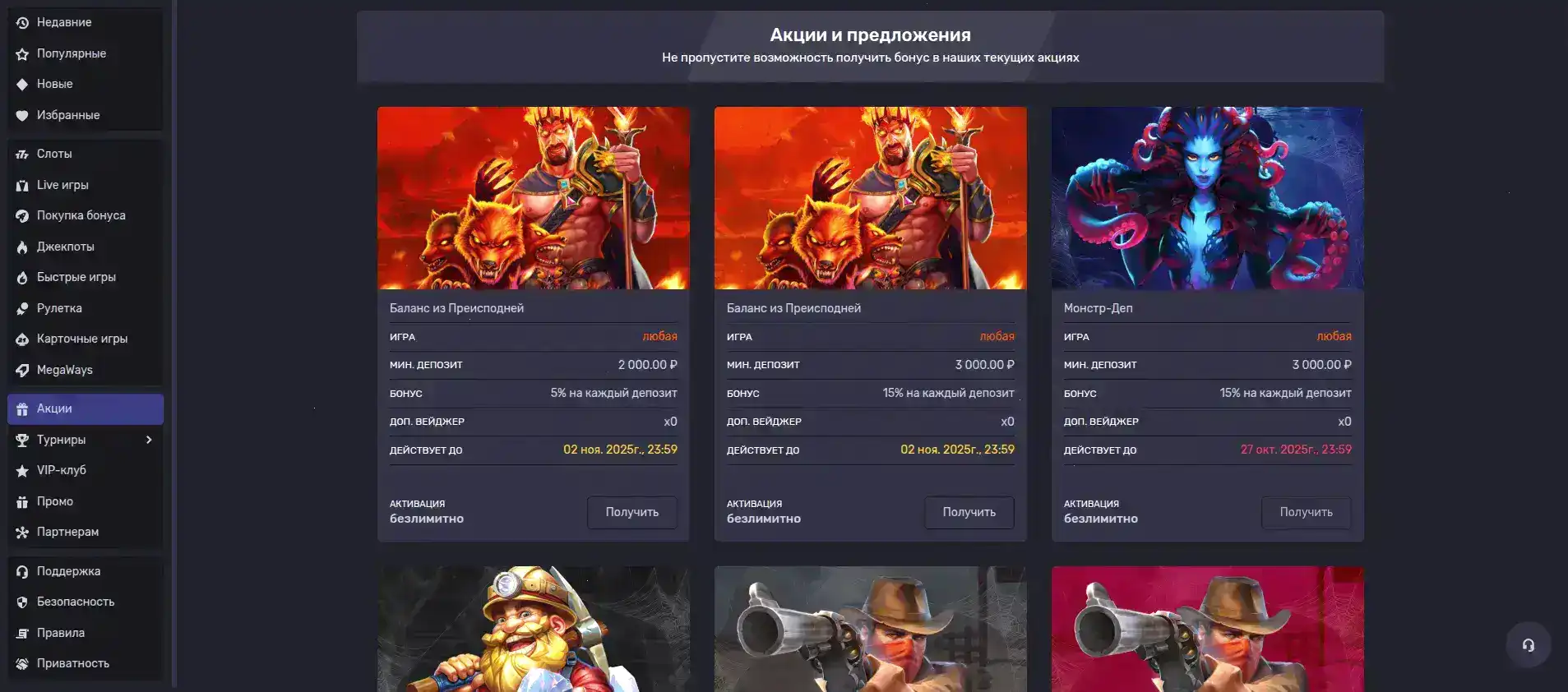 Интерфейс Norm casino на планшете