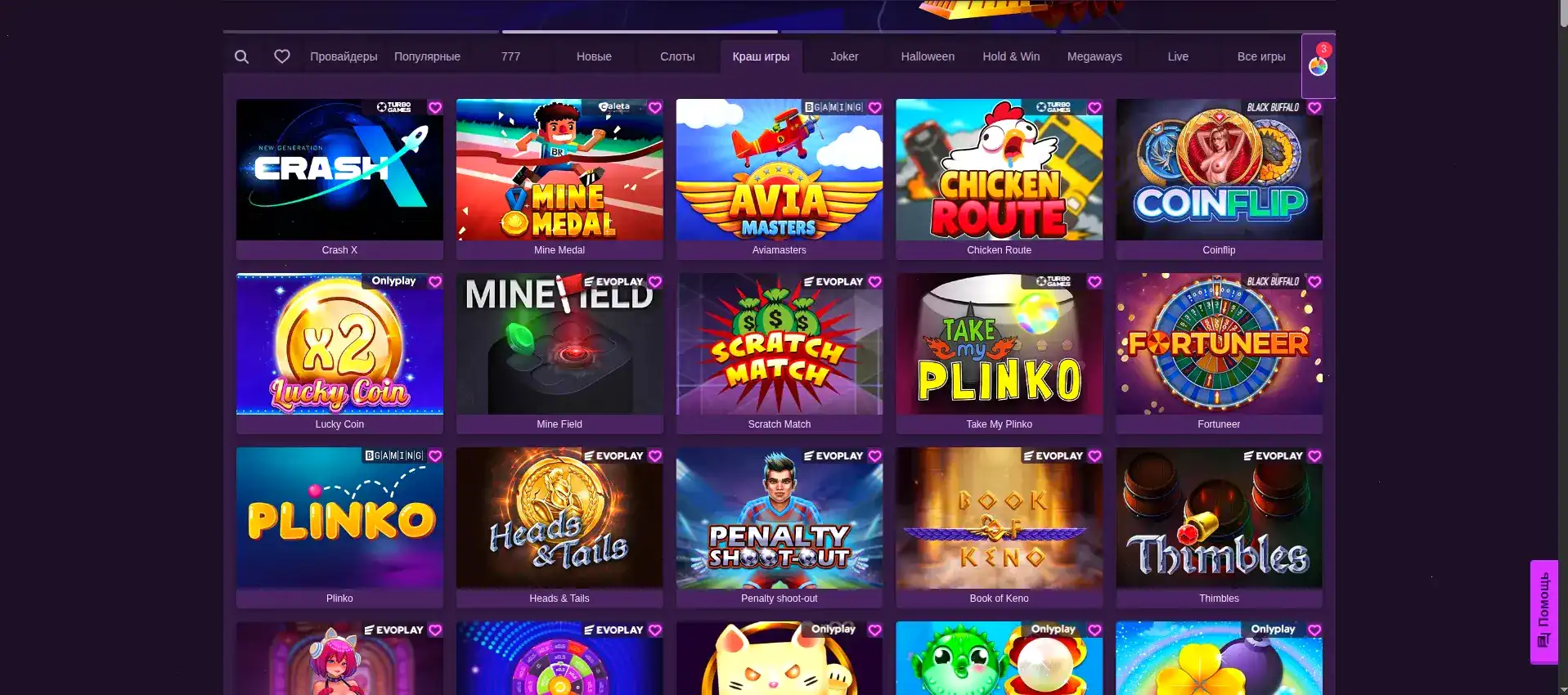 Мобильная версия Norm casino